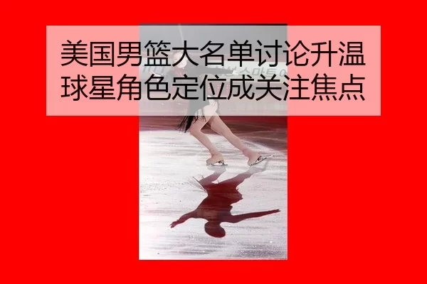 mei-guo-nan-lan-da-ming-dan-tao-lun-sheng-wen-qiu-xing-jue-se-ding-wei-cheng-guan-zhu-jiao-dian-2-426.jpg